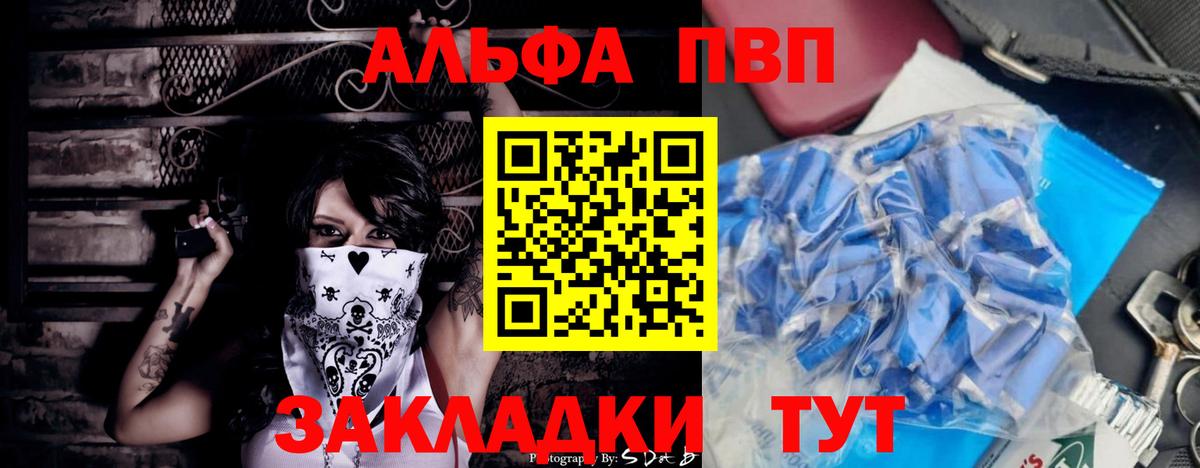 А ПВП крисы CK Саров