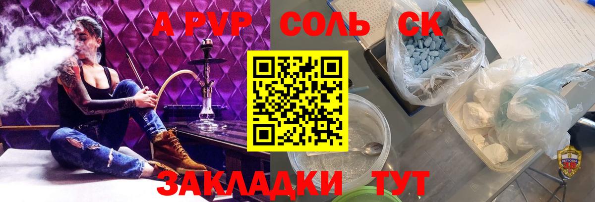 Саров  Alpha PVP мука  Вход с VPN  купить наркоту  Alfa_PVP  A-PVP крисы CK  Альфа ПВП СК КРИС 