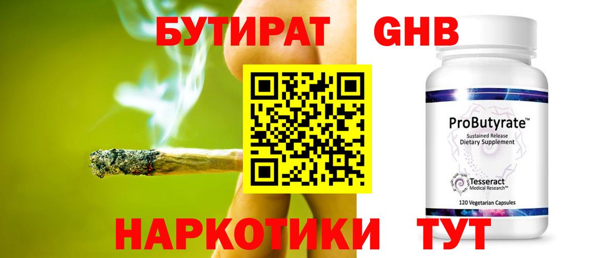БУТИРАТ буратино  Бутират  Саров  Вход с VPN 