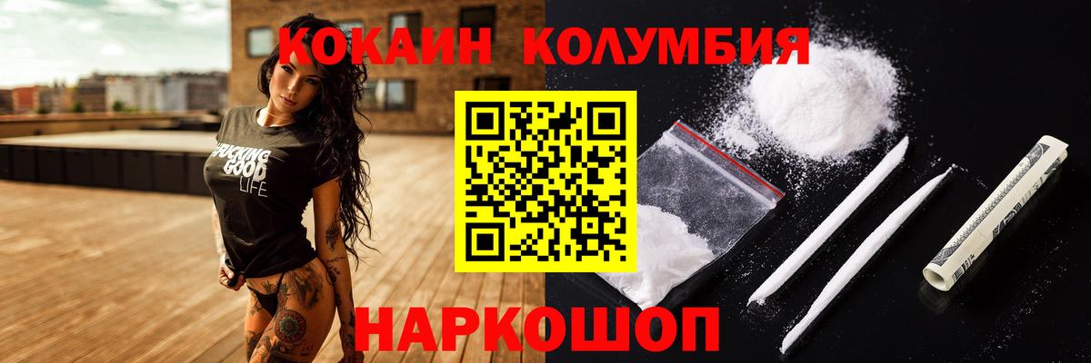 COCAIN Эквадор Саров