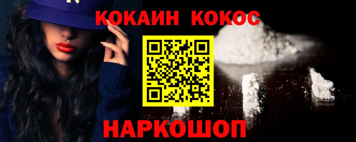 КОКАИН  Cocaine Эквадор  Вход с VPN  Cocaine FishScale  Саров 