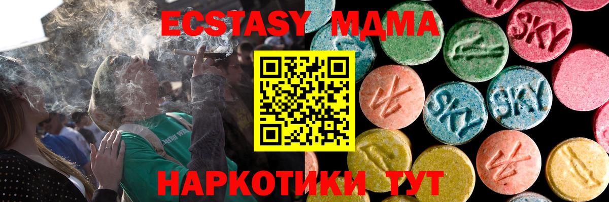 ЭКСТАЗИ Cube  Экстази MDMA  цены   Вход с VPN  Саров 