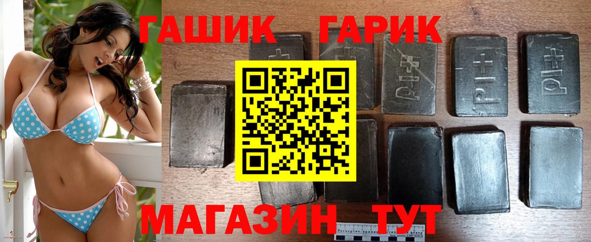 ГАШИШ Cannabis  ГАШ хэш  Саров  Вход с VPN 