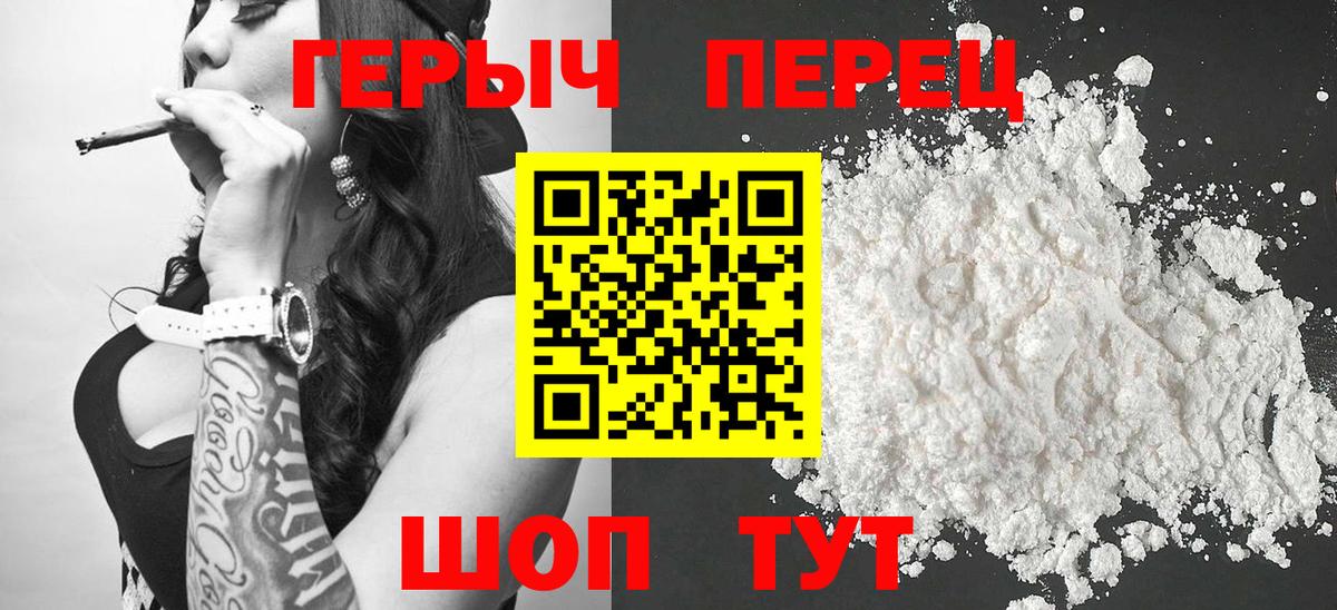 Саров  Героин белый  Героин  Вход с VPN 