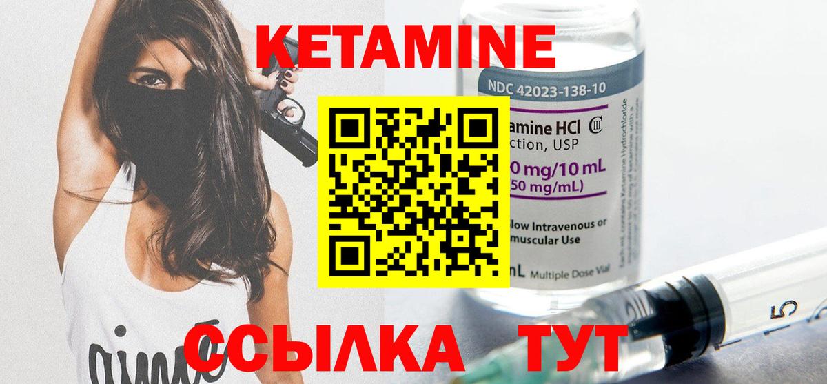 blacksprut маркетплейс  Вход с VPN  Саров  КЕТАМИН ketamine  КЕТАМИН VHQ 