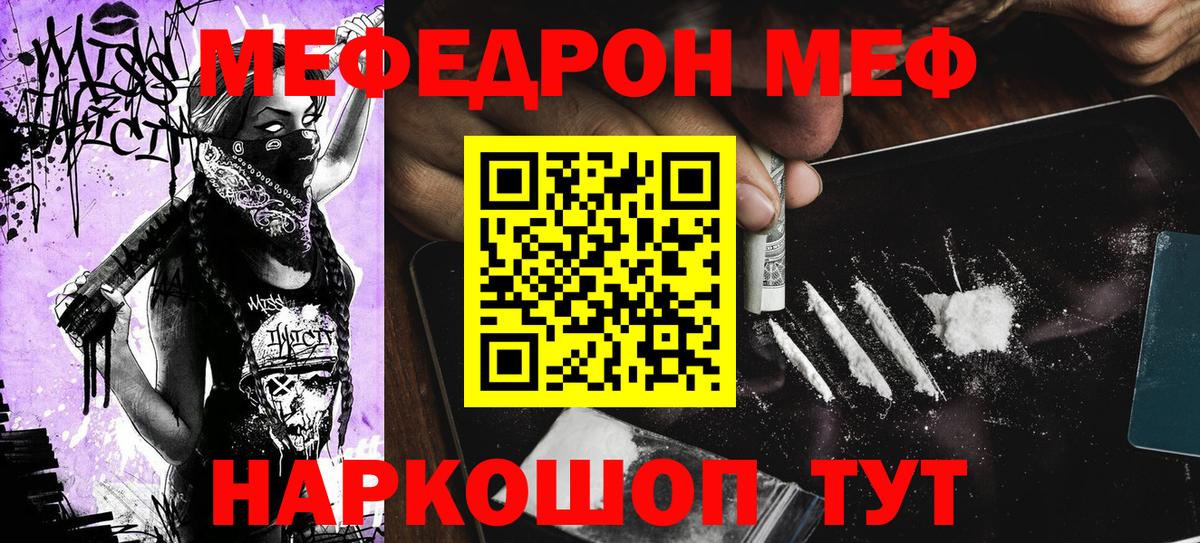 Мефедрон  Мефедрон mephedrone  Саров  Вход с VPN  МЯУ-МЯУ VHQ 