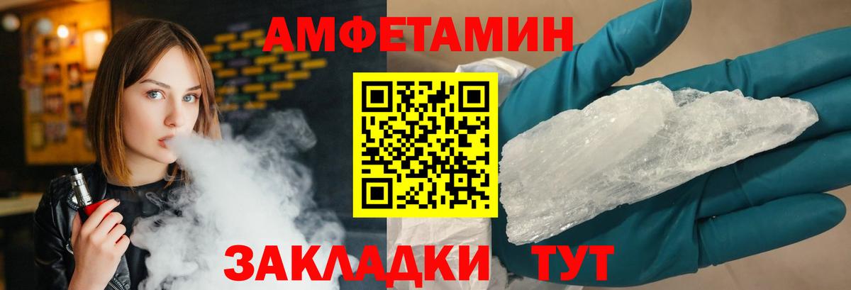 Метамфетамин винт Саров