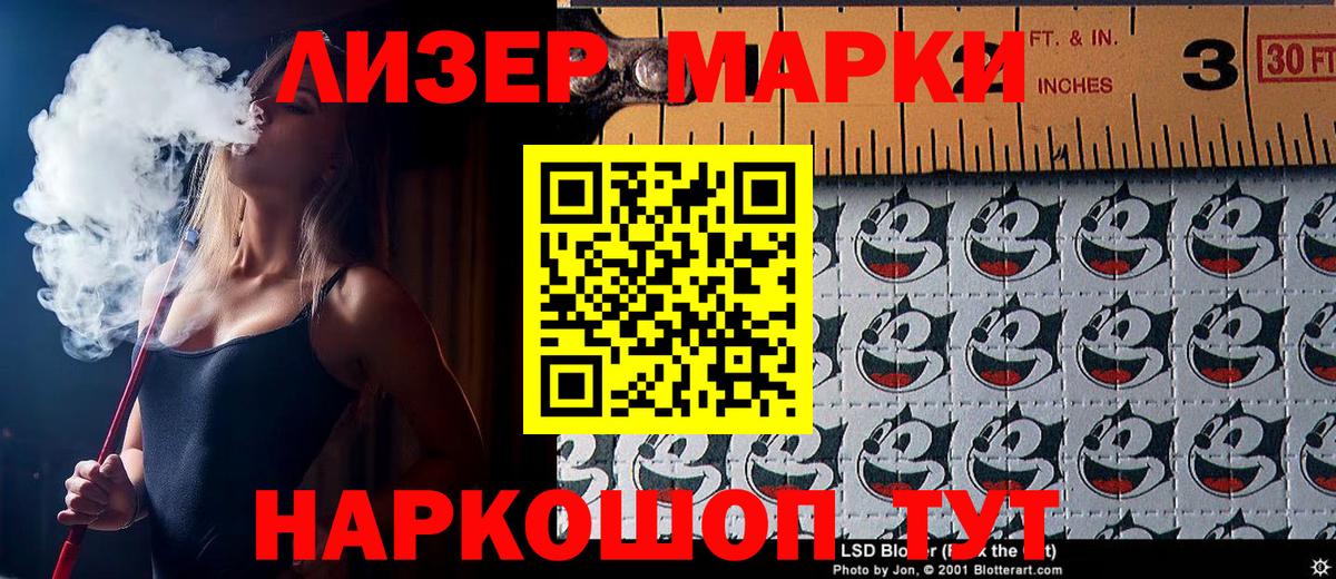 Марки N-bome 1,5мг Саров
