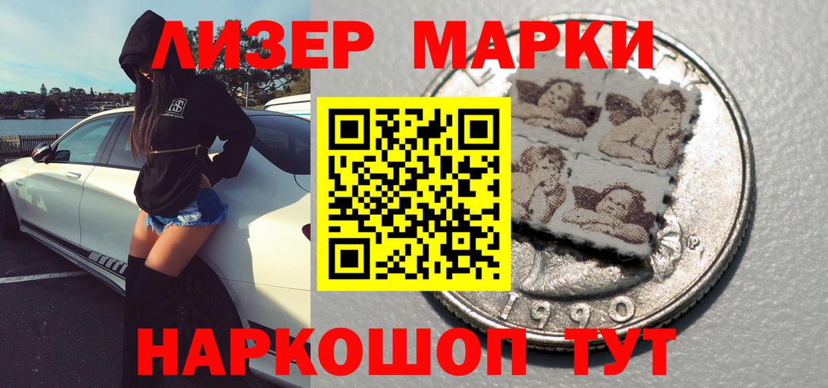 Саров  Наркотические марки 1500мкг  Вход с VPN 