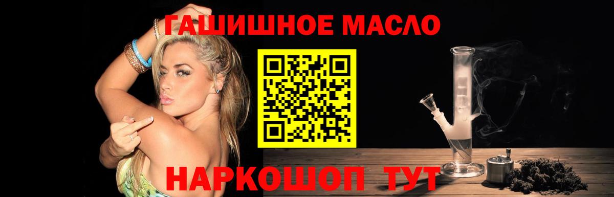 Дистиллят ТГК THC oil  что такое наркотик  ОМГ ОМГ как зайти  ТГК вейп с тгк  Вход с VPN  Саров 